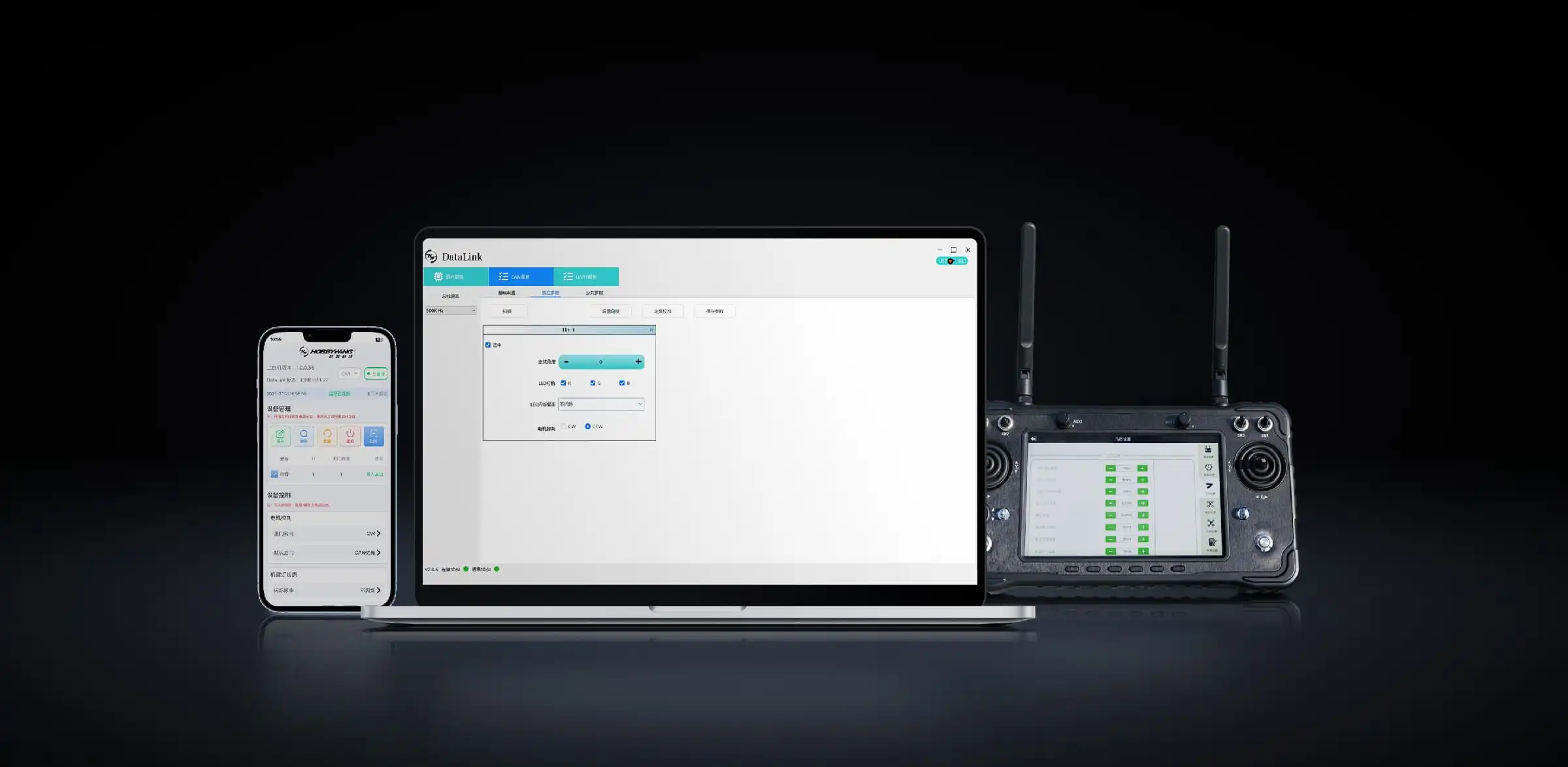 remote-controller-and -dataLink-tuning